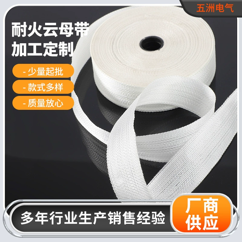 Производители поставляют огнестойкую слюдяную ленту изоляцию одностороннюю огнестойкую высокотемпературную изоляционную ленту кабель слюдяная лента оптом