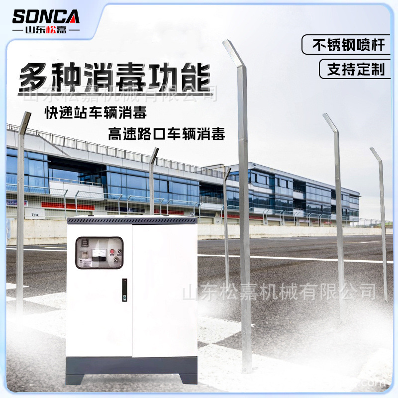 Canal de desinfección de vehículos de granja Equipo de canal de desinfección de vehículos totalmente automático para granja de cerdos y pollos Spray de desinfección de prevención de epidemias