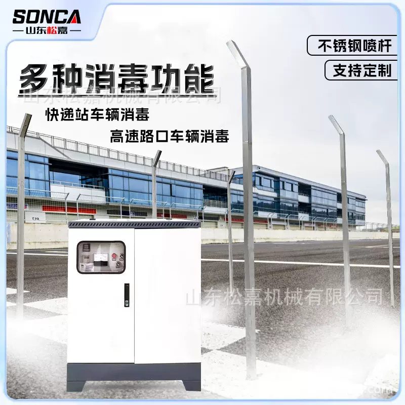 养殖场车辆消毒通道全自动车辆消毒通道设备猪鸡场防疫消毒喷雾