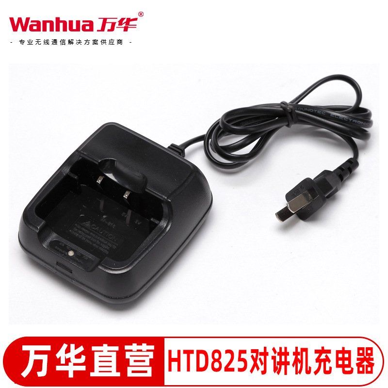 Wanhua HTD825 Battery Charger HTD822 Original Charger HTD816 Battery Charger Charger