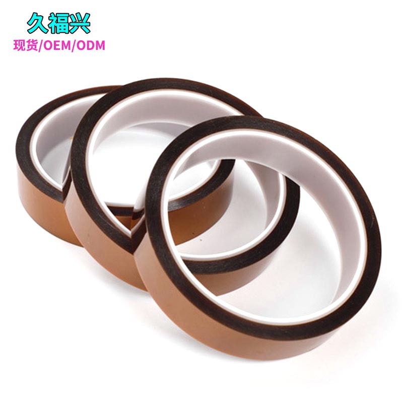 PI金手指胶带不残胶聚酰亚胺33米66米300度pi耐热多规格