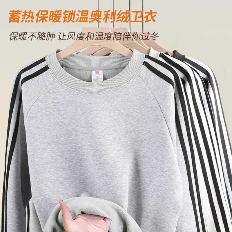 秋冬奥利绒三条杠圆领卫衣四色加绒加厚纯色宽松运动长袖上衣韩系