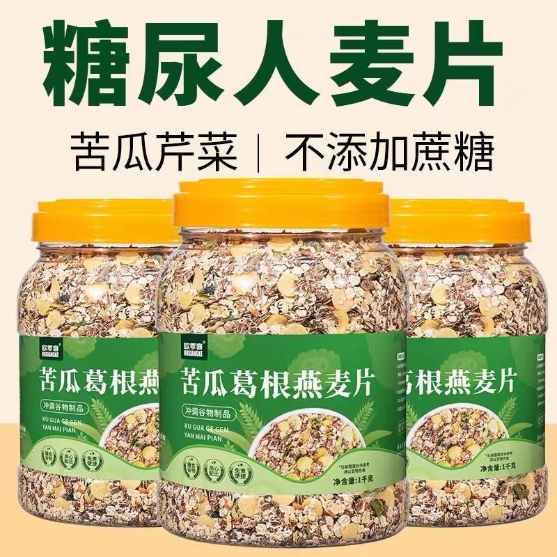 ゴーヤ、葛根、オートミール、糖尿病患者向けのすぐに食べられる朝食、オリジナルの調理不要の醸造栄養価の高い朝食の食事代替品、サッカリンフリー、調理不要|undefined