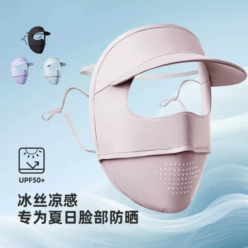 2025夏季防晒面罩全脸防紫外线女户外骑行帽檐脸基尼冰丝透气口罩