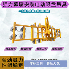 定制电动玻璃幕墙吸盘强力大型吊具旋转翻转机械手重型真空吸吊机