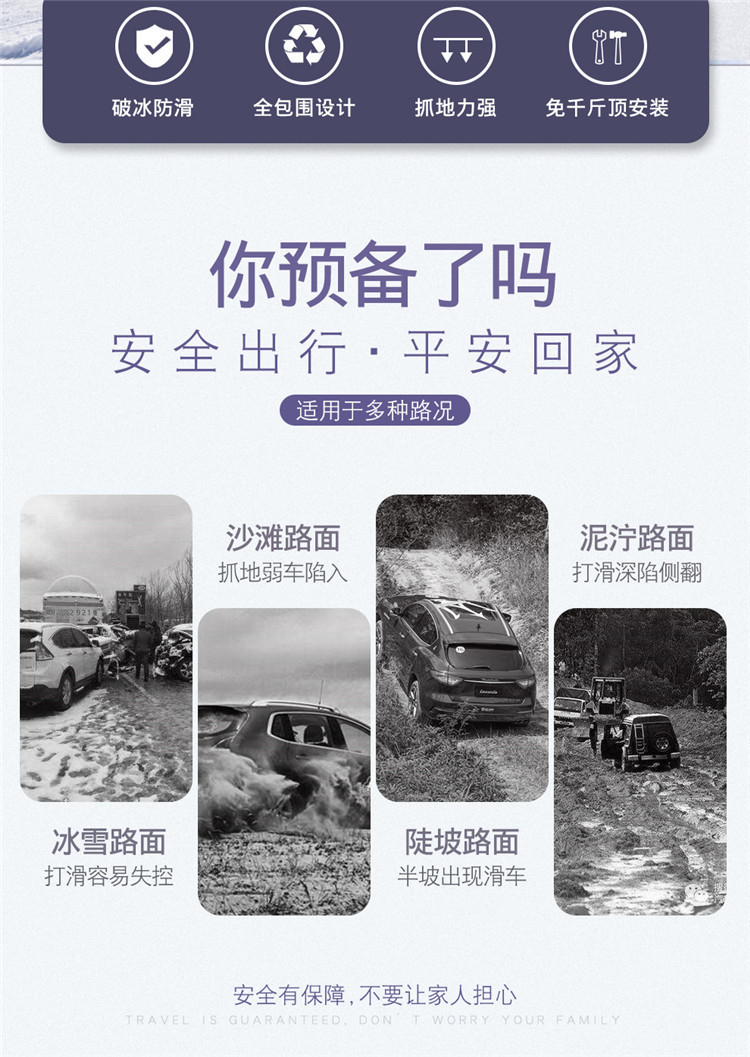 Black Encrypted Thickened Full-Coverage Car Anti-Skid Chains for Sedans, Off-Road Vehicles, and Suvs with Enhanced Anti-Skid Encryption