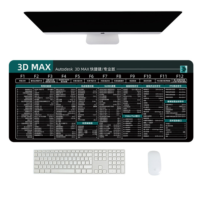 3D MAX
