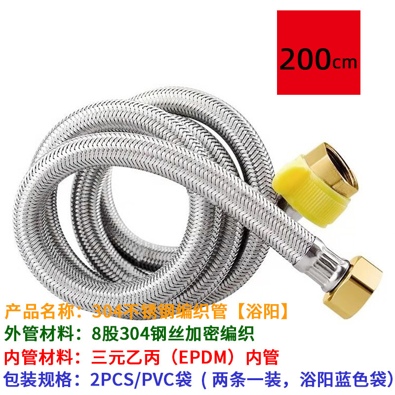 304 ステンレス鋼編組パイプ 4 点金属高圧肥厚温水および冷水入口パイプ給湯器蛇口トイレホース|undefined