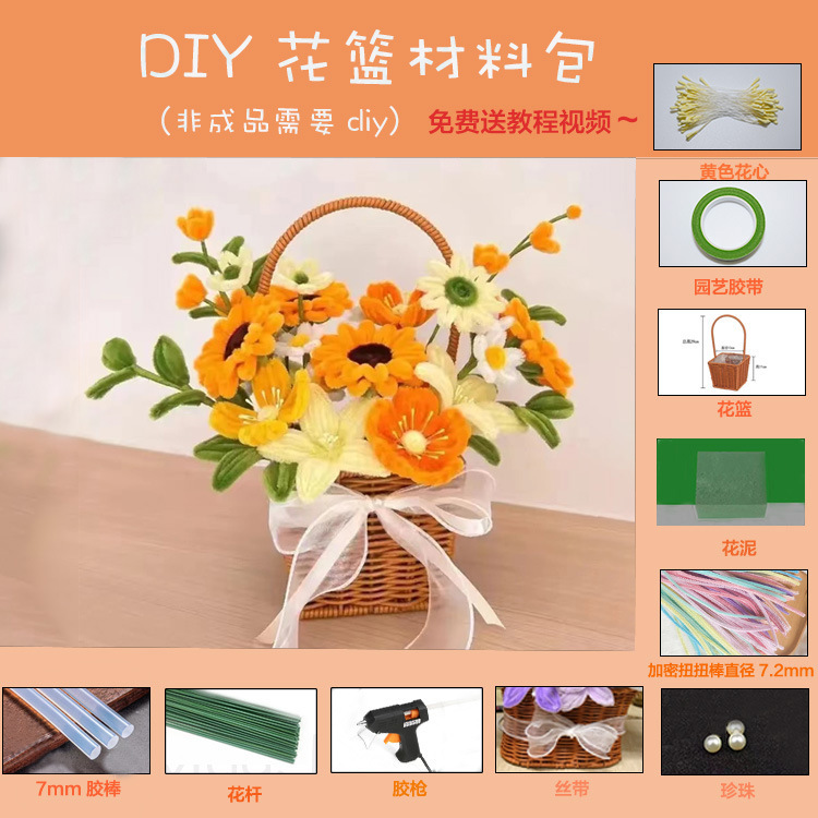ツイストバスケットdiy花束自作材料包チューリップヒマワリ手作り花は友人の親友にプレゼントする|undefined