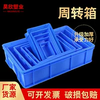 Haoxin утолщенный пластиковый оборотной ящик, прямоугольный логистический пластиковый ящик, полка для хранения материала, пластиковый ящик, оборотной ящик