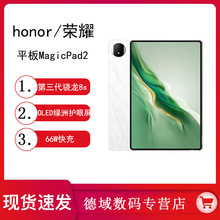 HONOR/�sҫMagicPad2 ƽ����X12.3Ӣ�� OLED�o�����k���W���L��