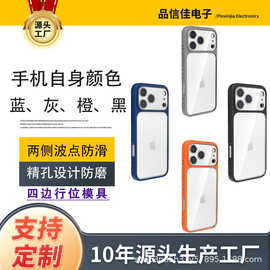 亚马逊热卖适用苹果17手机壳磨砂iPhone17ProMax防摔手机壳大视窗