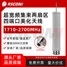 1710-2700MHlȅ^쾀վ12dBiˮ