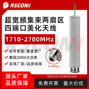 1710-2700MH�������ȅ^�����쾀��վ12dBi����������ˮ�o�����l