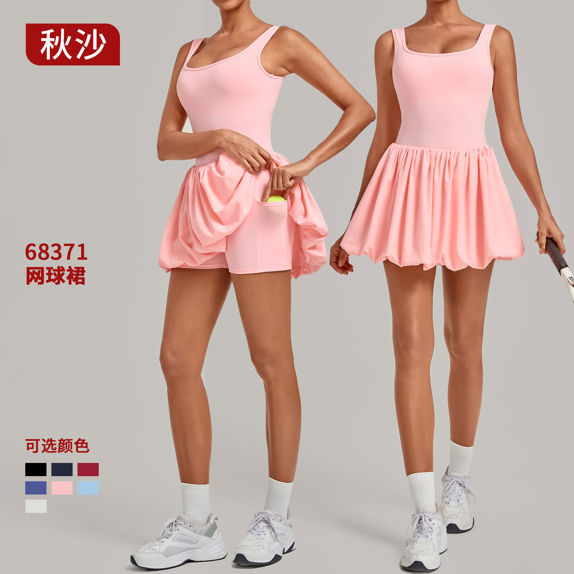 Autumn Sand Nude Color Two-In-One Sports Dress for Women, Anti-Exposure Pleated Fluffy Running Fitness Tennis Skirt 68371