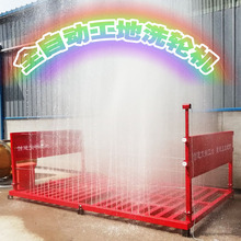 工地洗轮机 建筑工程洗车机 大型车辆冲洗平台全自动工地洗车台