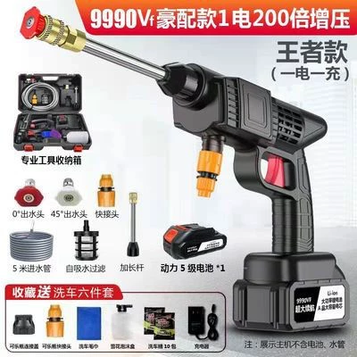 Car washing high-pressure water gun Car washing machine - 48vf-one-power-one-charge-toolbox-edition
