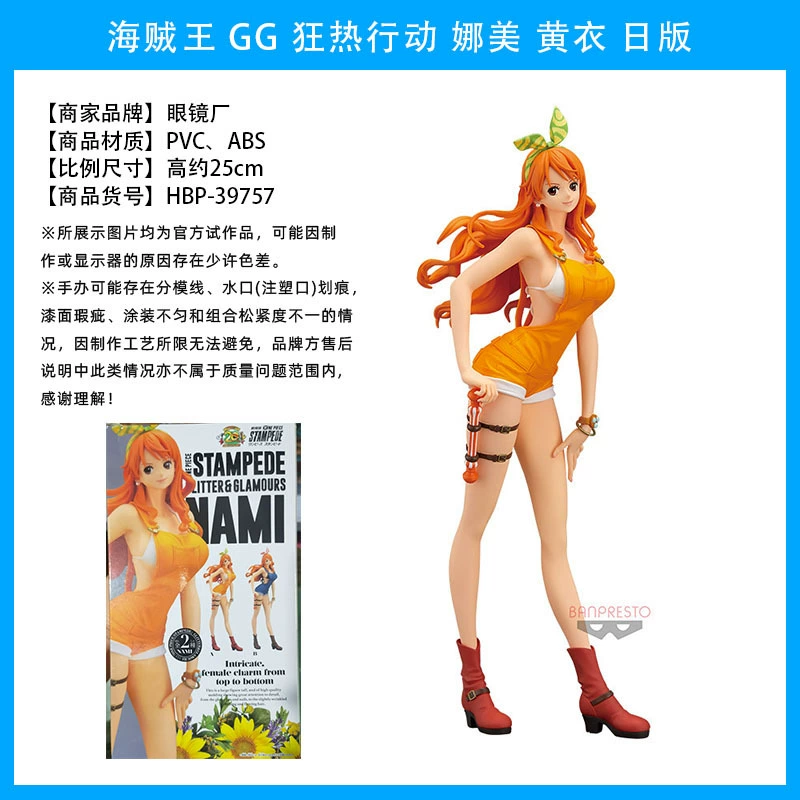 Bandai Очки Фабрика Пираты Навигация Король Мигающий Подвеска SSP Кимоно FDS Sima Na Mei Руки Руки Маятник
