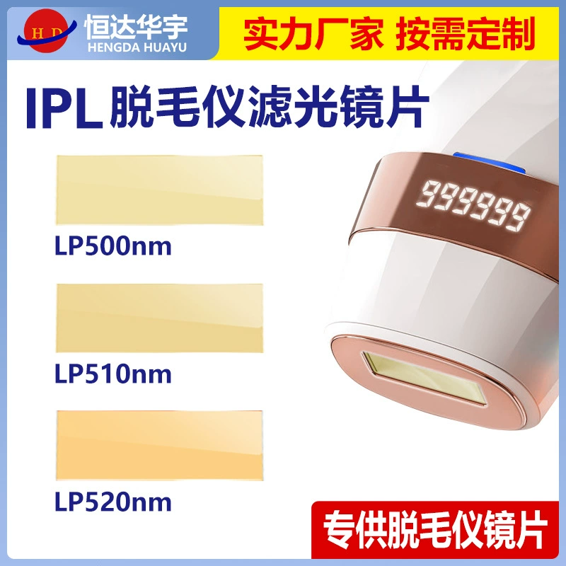 LP 500 510 520 нм длинноволновый проходной фильтр Оптическое покрытие стекло IPL косметический инструмент фильтр линза