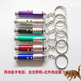 手电筒;钥匙扣及钥匙扣配件;其他照明电筒
