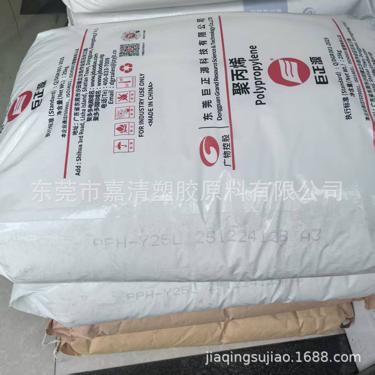 PP 东莞巨正源 PPH-Y25L 注塑级
