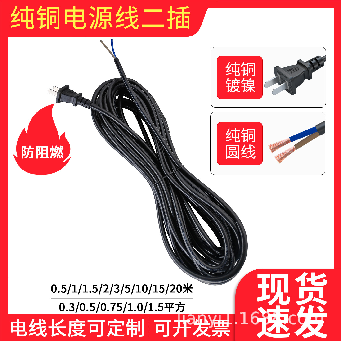 国标纯铜二插头带线两脚电源线2*0.5/0.75/1.5平方电器连接线插头