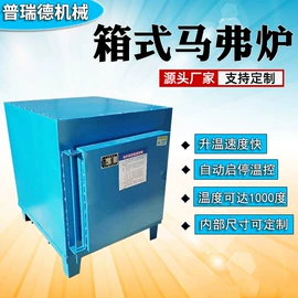 工业电炉;电热器;实验电炉