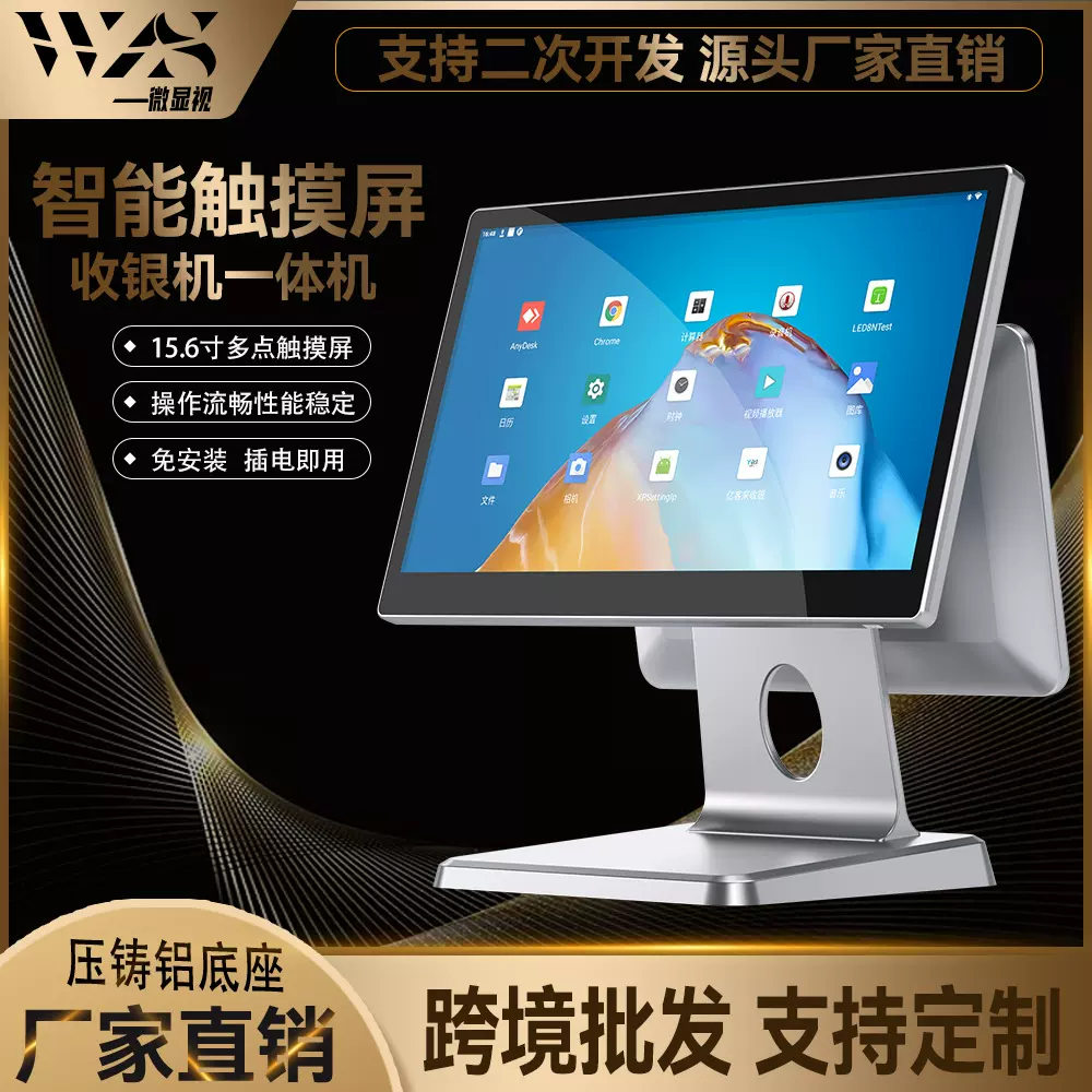 15.6寸安卓双屏收银机商用智能收银终端高效便携CashRegister POS