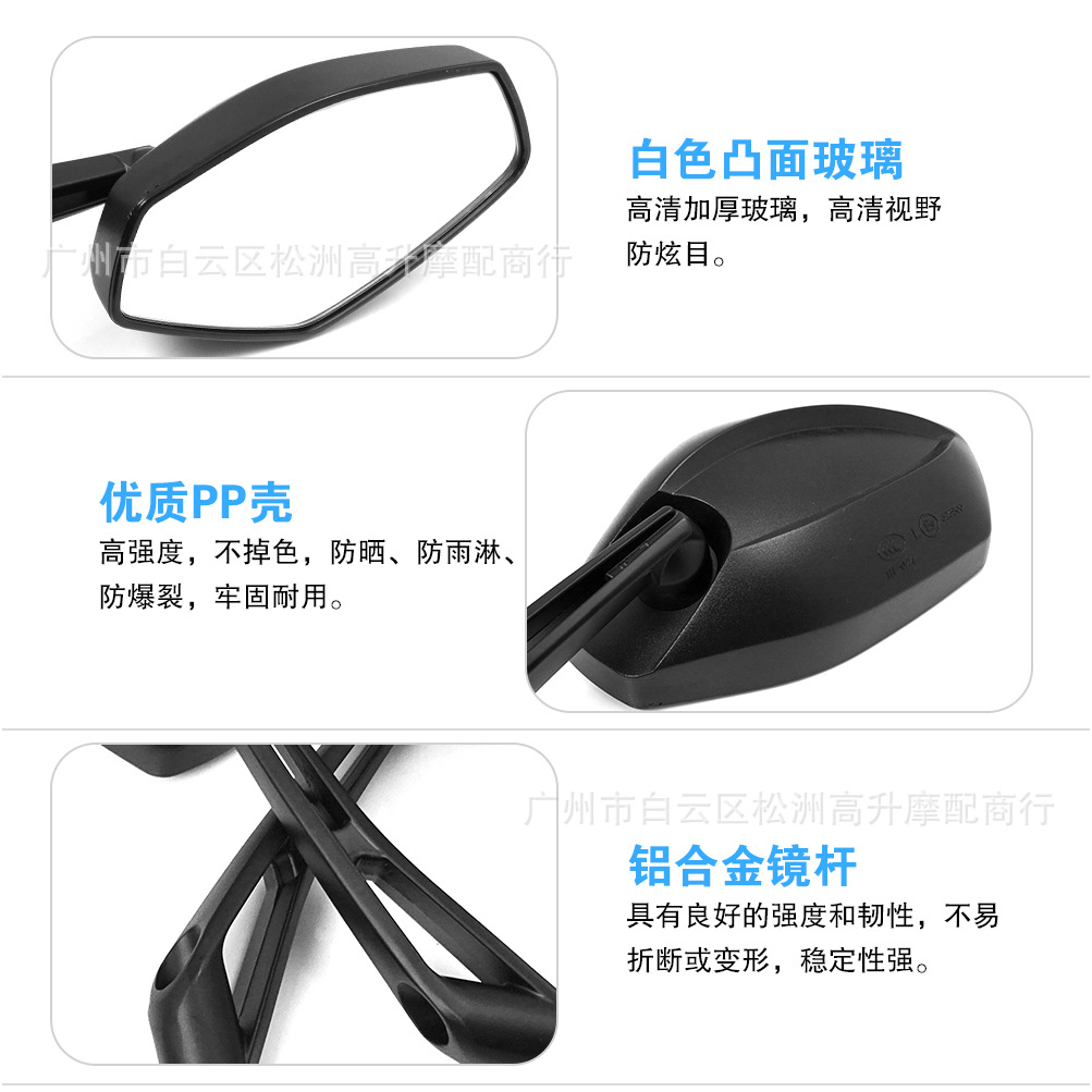 Manufacturer wholesale universal large-displacement sports car road racing large-view rearview mirror modified reverse mirror motorcycle reflector