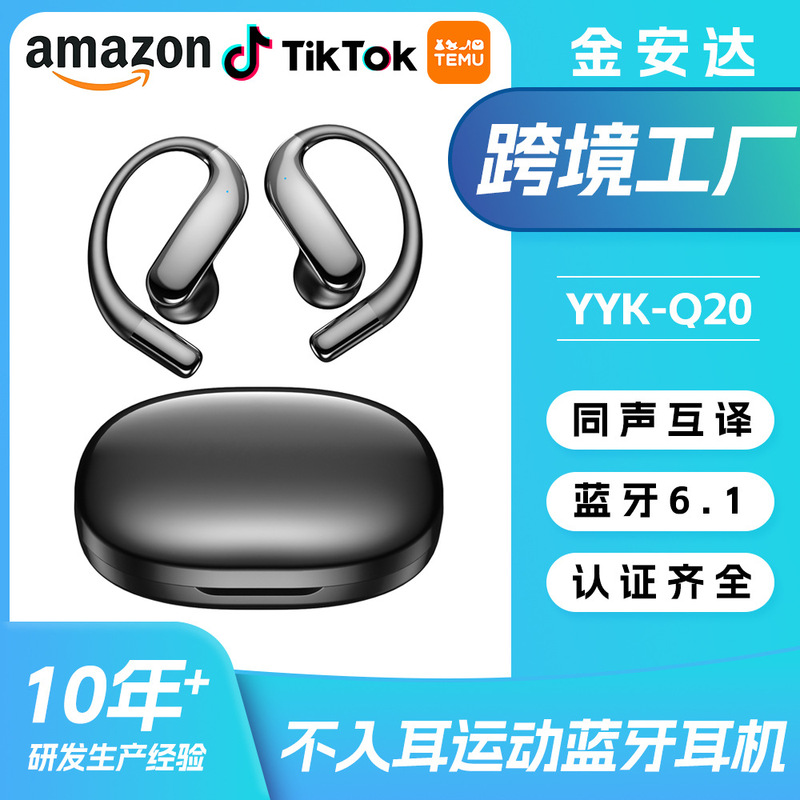 Cross-Border New Model Ai Translation Private Model Q20 Open-Style Bluetooth Earphones Ows Open Wireless Non-In-Ear Sports Earphones Cross-Border New Model Ai Translation Private Model Q20 Open-Style Bluetooth Earphones Ows Open Wireless Non-In-Ear Sports Earphones
