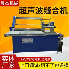 缝前设备;裁断机