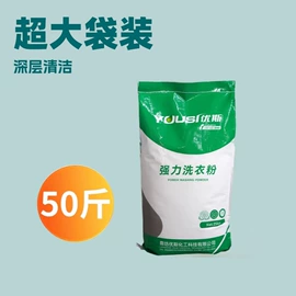 衣物清洁护理;洗衣液;洗衣粉