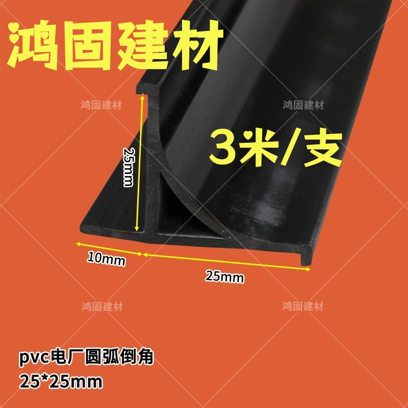 厂家直销变电站倒角条电力基础圆角线不开裂混凝土阳角模正品保证