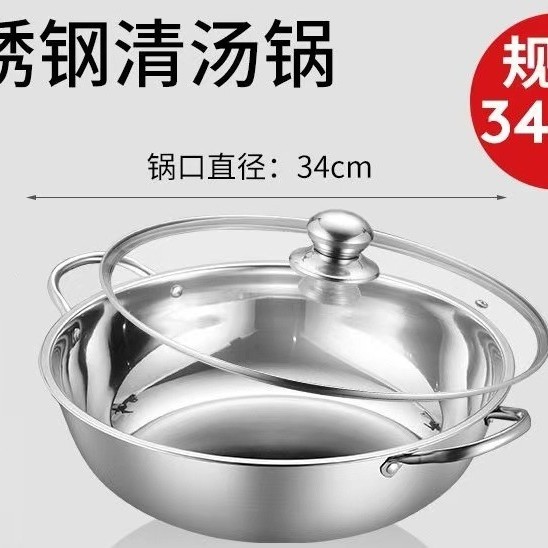 直销加厚不锈钢锅鸳鸯火锅锅 二味小肥羊电磁炉锅实用礼品锅具批|undefined