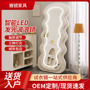 智能LED发光波浪全身镜化妆镜子家用卧室壁挂女生异形带灯落地镜-阿里巴巴