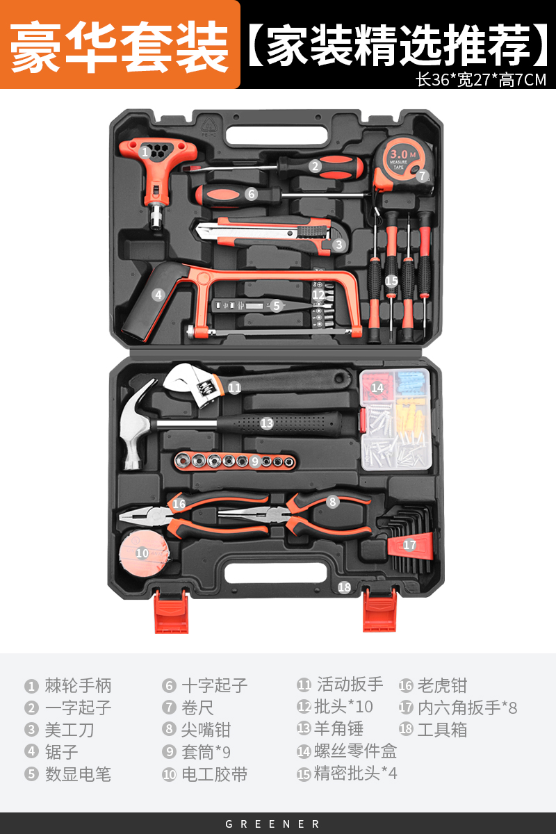 고급스러운 107종 세트 [가정장식 추천]