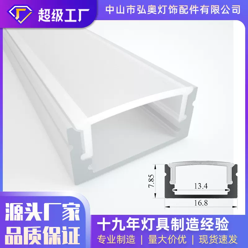 led线条灯外壳套件 橱柜灯外壳铝槽配件 LED硬灯条线条灯铝型材