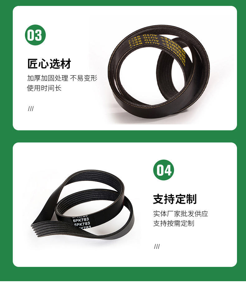 8PK1062 automobile V-ribbed belt engine belt is suitable for Hongyan Jieshi air conditioning fan belt transmission belt