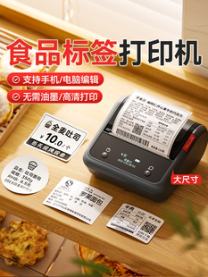 Jingchen B3S Large Food Label Printer for Commercial Use, Adhesive Stickers for Baking Bread Ingredient Labels and Shelf Life