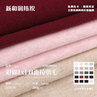280g����1*1�p������ë���� NTR�����ӗl�� �ﶬ�����ᘿ�����