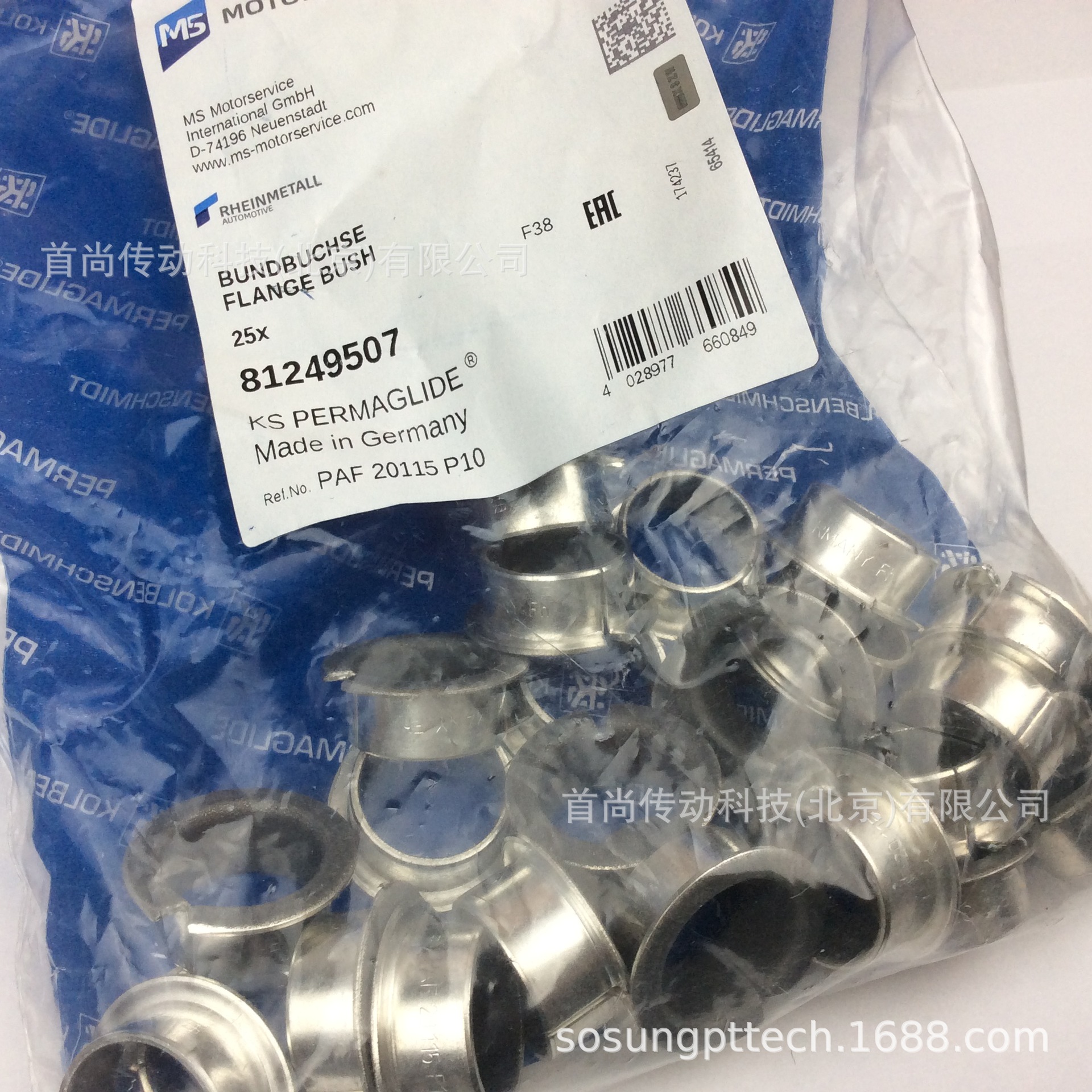 PAF20165P10 PAF20165P14 PERMAGLIDE KS免维护自润滑衬套