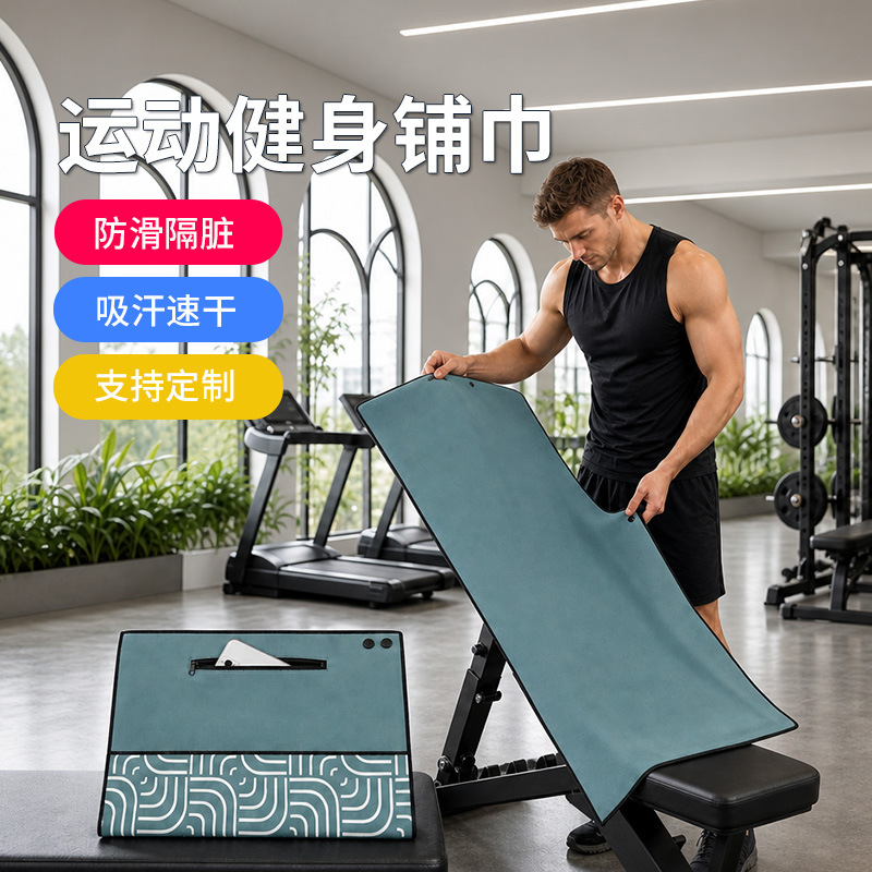 Factory direct sales of custom-made sweat-absorbing, quick-drying sports equipment, fitness towels, anti-dirt sports mats, and Pilates towels