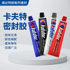 密封胶;刀片;复合型胶粘剂