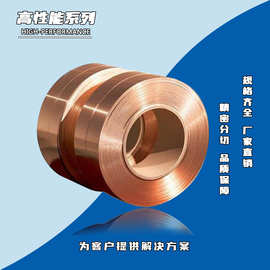 添锐直供 C18400铜带 铬锆铜合金带 锻打/轧制工艺