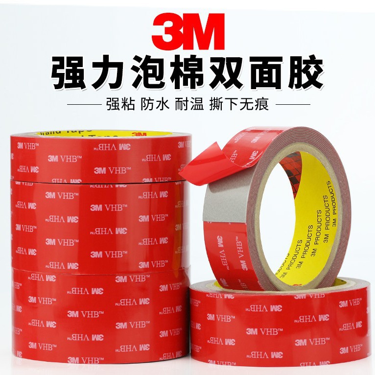 3m両面テープ卸売り強力車載無痕綿両面テープ高粘度防水耐高温3mテープ5608