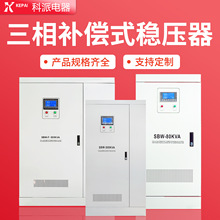 �������������ѹ��SBW-100KVA380Vȫ�Զ���ѹ��Դ���⹤������