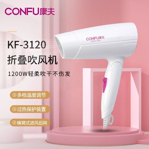 Kangfu Home & Hotel Portable Hair Dryer with Constant Temperature, Foldable Hair Dryer