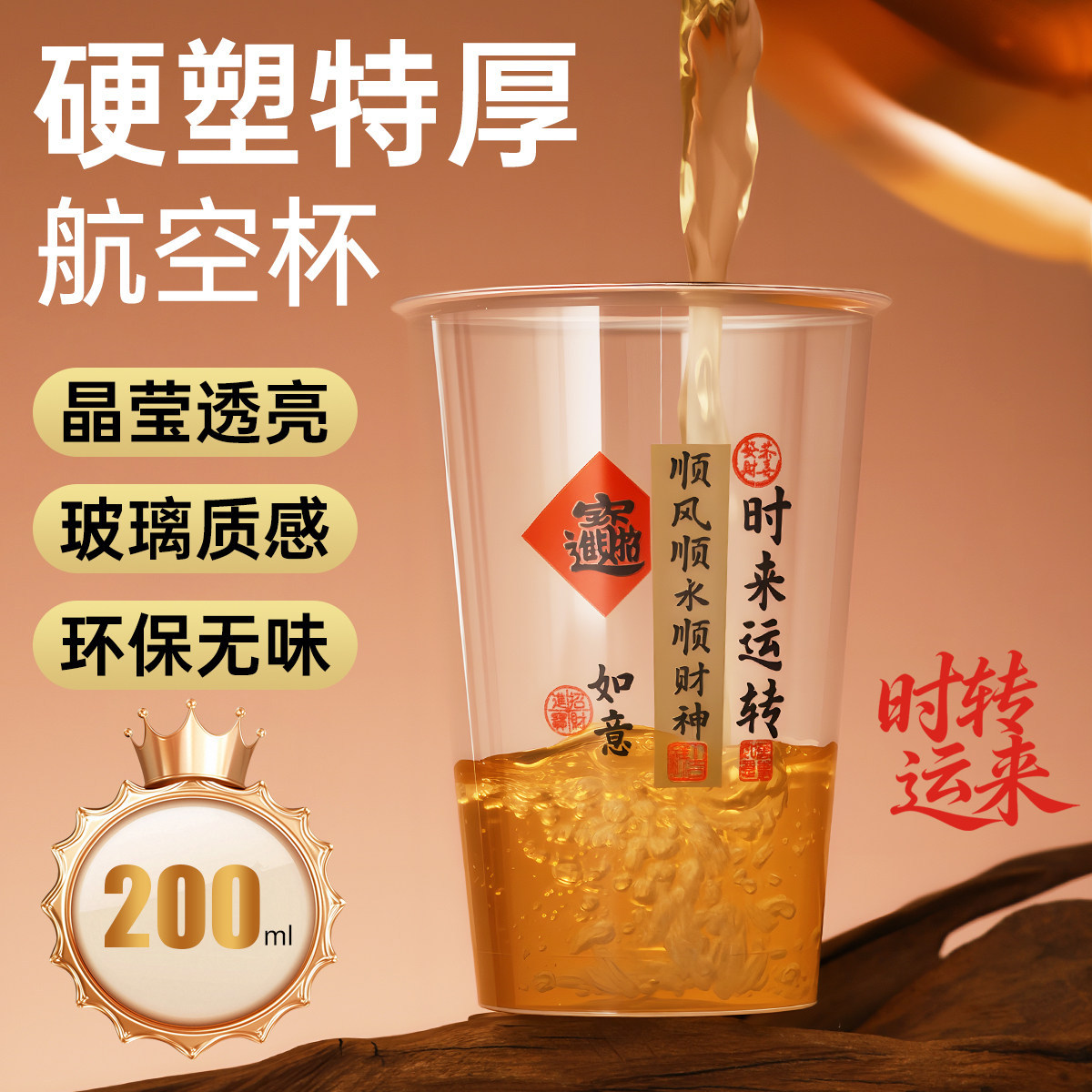 【Time-Transforming Aviation Cup】Disposable high-temperature resistant aviation cup made of thickened PP material for home use as a tea or water cup