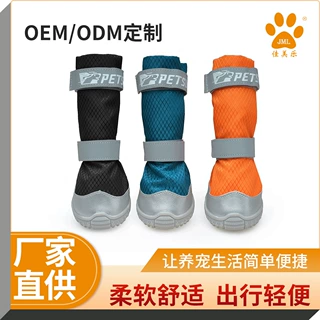 宠阳佳美乐鞋户外出行防湿宠物鞋带反光条魔术贴穿脱便捷狗鞋