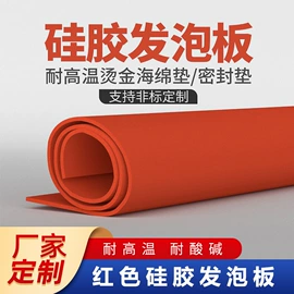 橡胶密封条;工业橡胶;特种橡胶板